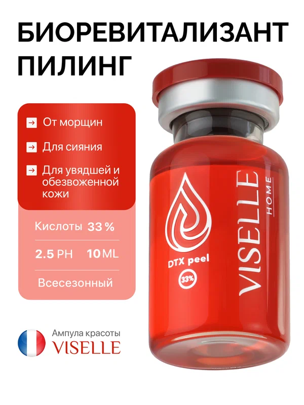 Пилинг для лица и тела биоревитализирующий VISELLE DTX 33% с комплексом DETOXONDRIA