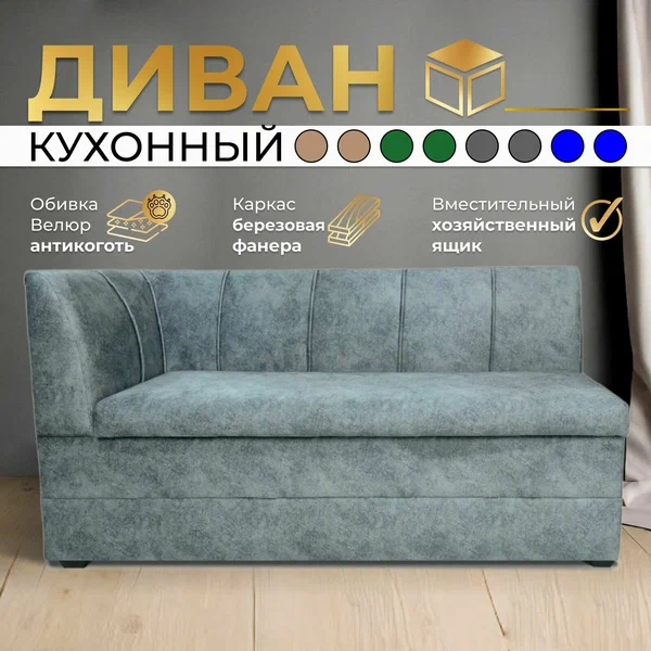 Прямой диван Серый (140см левый) Форум-8, для кухни, в прихожую