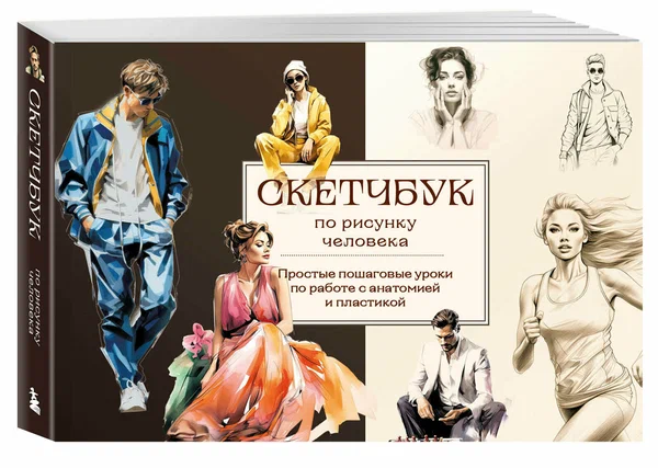 Ли Н. Г. Рисунок. Основы учебного академического рисунка