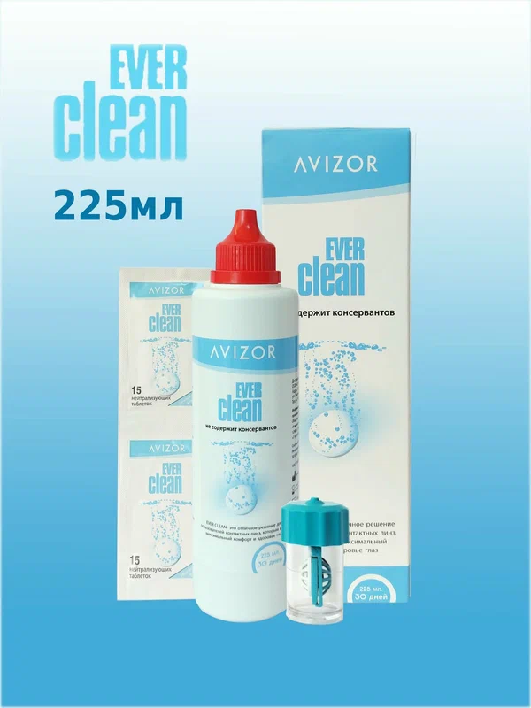 Раствор Avizor Ever Clean 225 мл + 30 таблеток, с контейнером для контактных линз