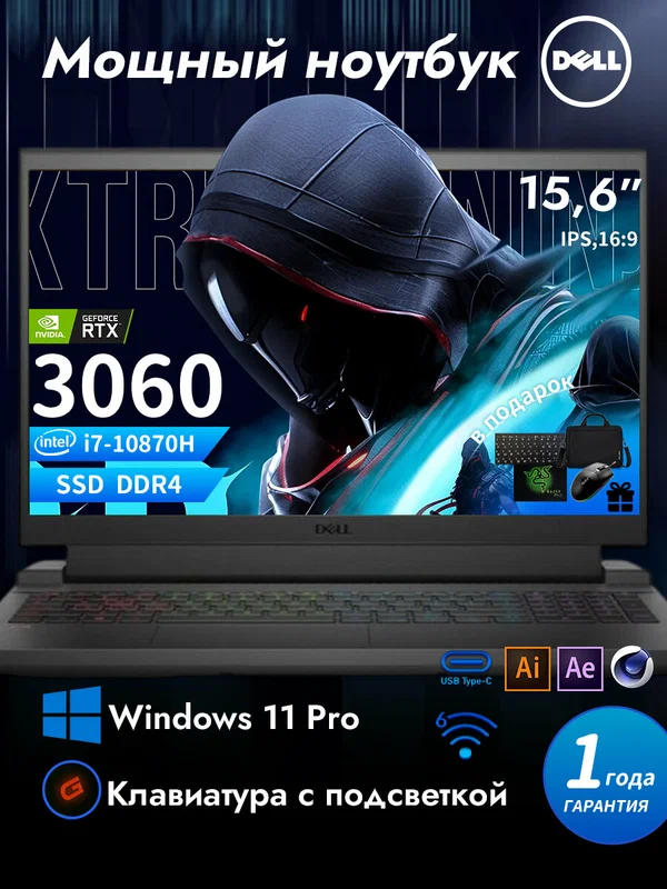 15.6″Игровой рабочий ноутбук Dell G15, RTX3060(6ГБ), Core i7-10870H, RAM 16 ГБ, SSD 1024 ГБ, 1920х1080, Windows 11 Pro