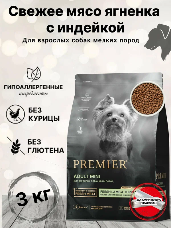 Сухой корм для собак Premier Dog Lamb&Turkey ADULT Mini (Свежее мясо ягненка с индейкой для собак мелких пород) 3 кг.