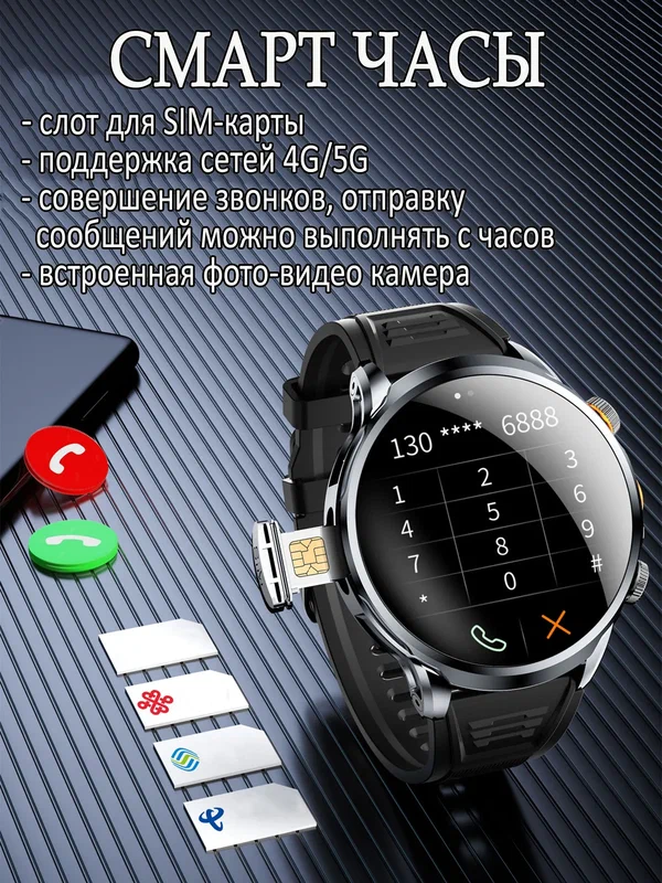 Умные часы Premium, мужские, с камерой, SIM-картой, поддержка русского языка