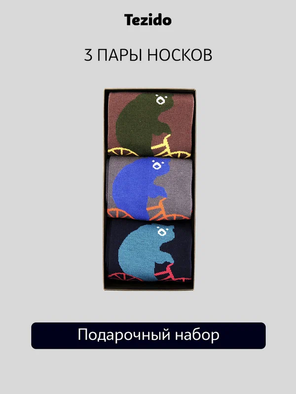 Носки Базовая, комплект