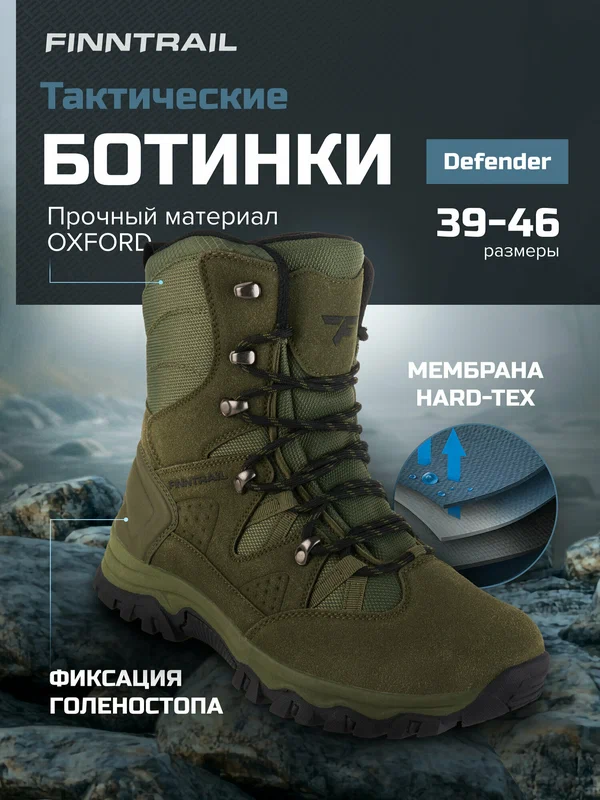 Ботинки оксфорды Defender