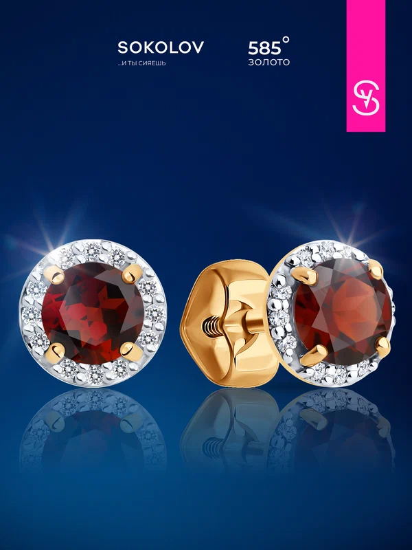Серьги пусеты, красное золото, 585 проба, бриллиант, гранат