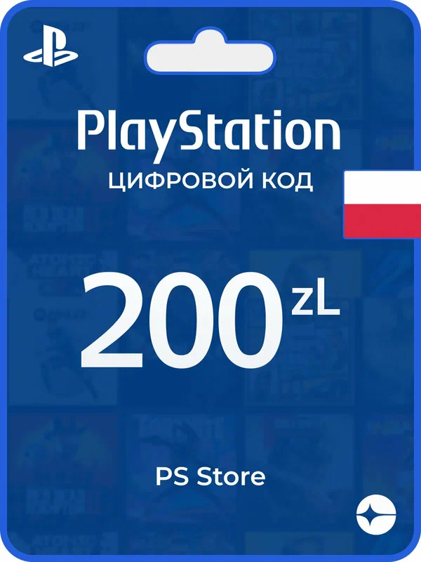 Код пополнения счета PlayStation Store на 200 PL злот zł (ZL) Польша / Цифровой код / gift code Poland PSN