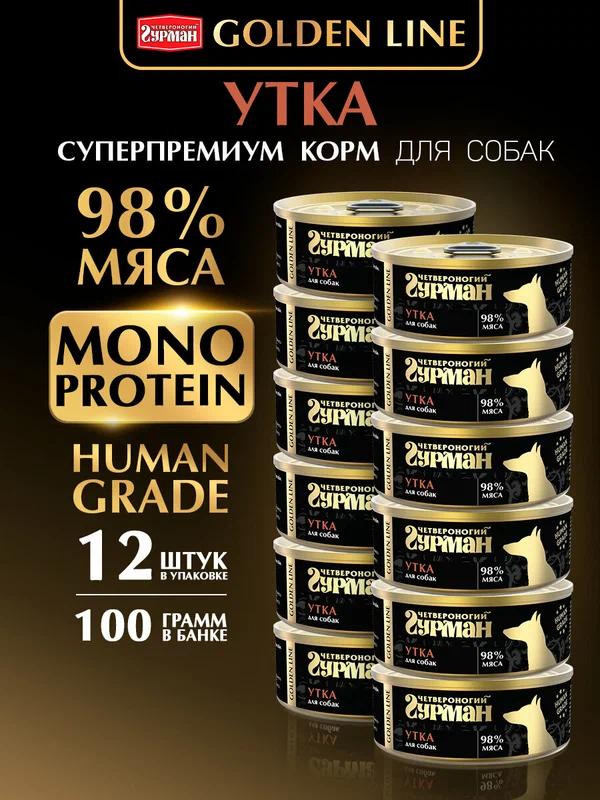 Влажный корм для собак Четвероногий Гурман Golden line, Утка натуральная в желе, 100 г х 12 шт.