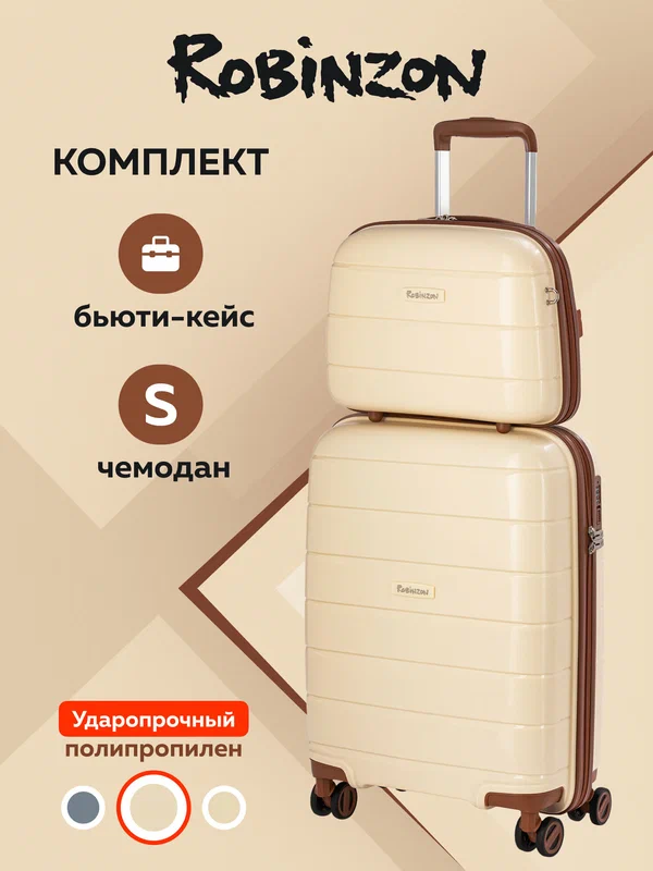 Чемодан RONCATO