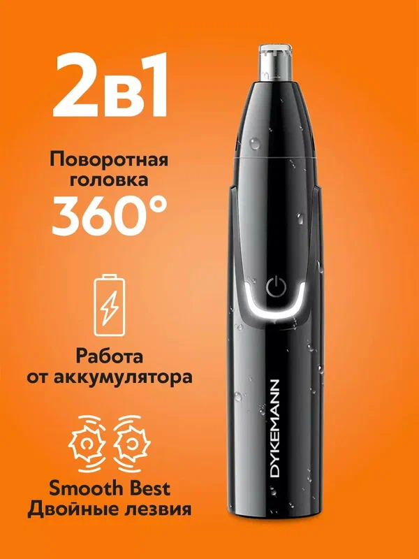 Мощный беспроводной триммер профессиональный для носа, ушей с лезвиями из нержавеющей стали Dykemann Hair Refiner JQ-37