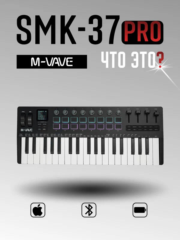 MIDI-клавиатура M-VAVE SMK-37 PRO Black, 37 клавиш, беспроводная, Bluetooth
