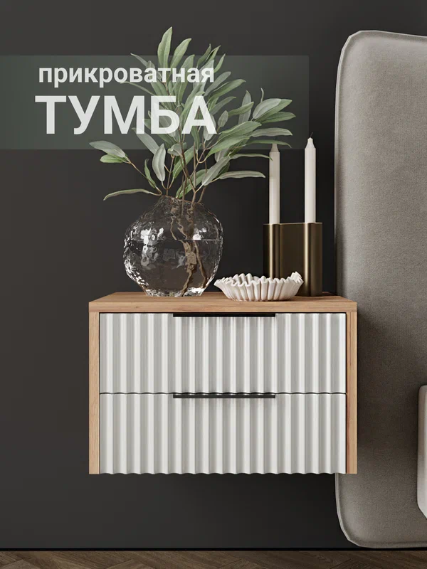 Тумба прикроватная, 2 ящика, ЛДСП, МДФ, дуб золотистый, подвесная, 40x35x28 см