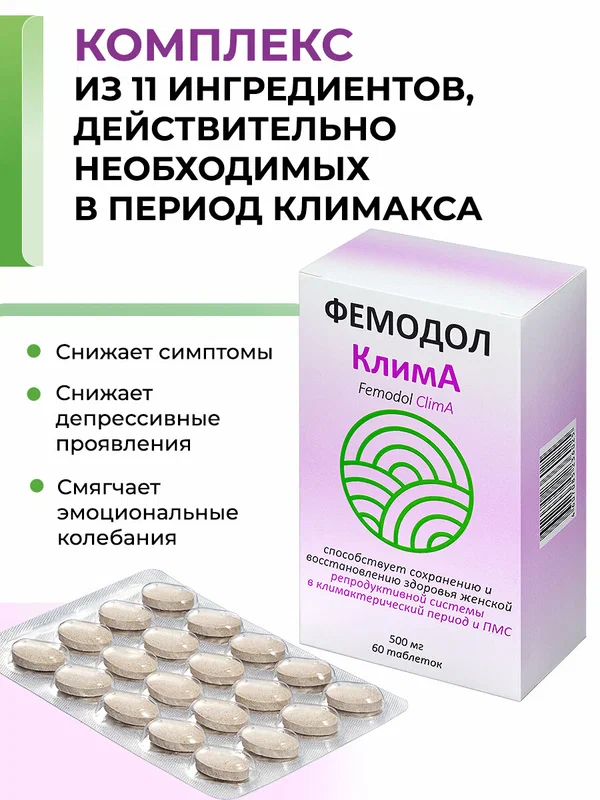 Фитоэстрогены Эвалар капсулы кишечнорастворимые Эвалар 250мг 30шт