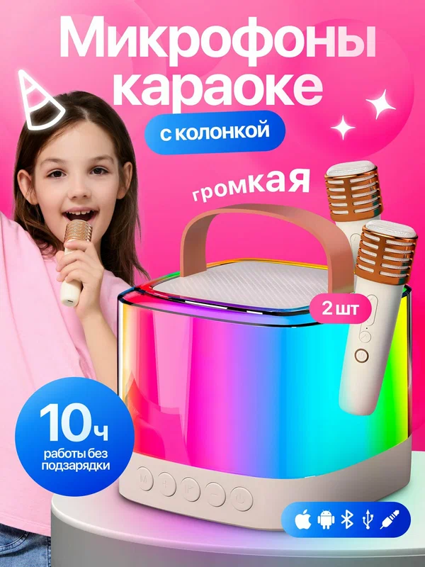 Караоке-система, портативная, 2 микрофона в комплекте, белая
