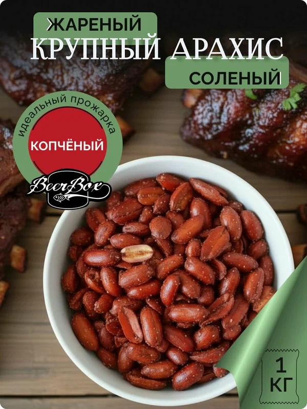 Фундук бланшированный (жареный) фундучок 1 кг.