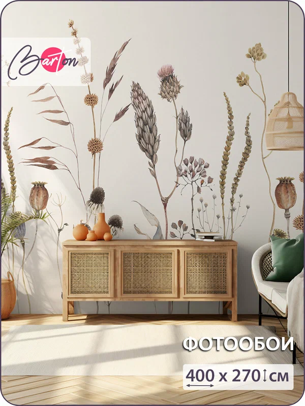 Фотообои на стену флизелиновые 3d Полевые цветы 400х270 см Bartonwall F073_Y