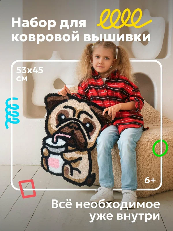 Набор для вышивания коврика "Мопс", ковровая техника, 54 х 48 см