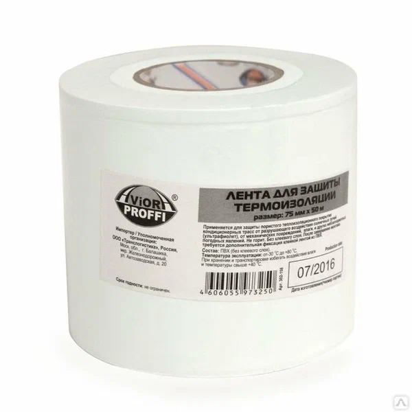 Лента AVIORA PVC PROFFI 75мм х 50м белая