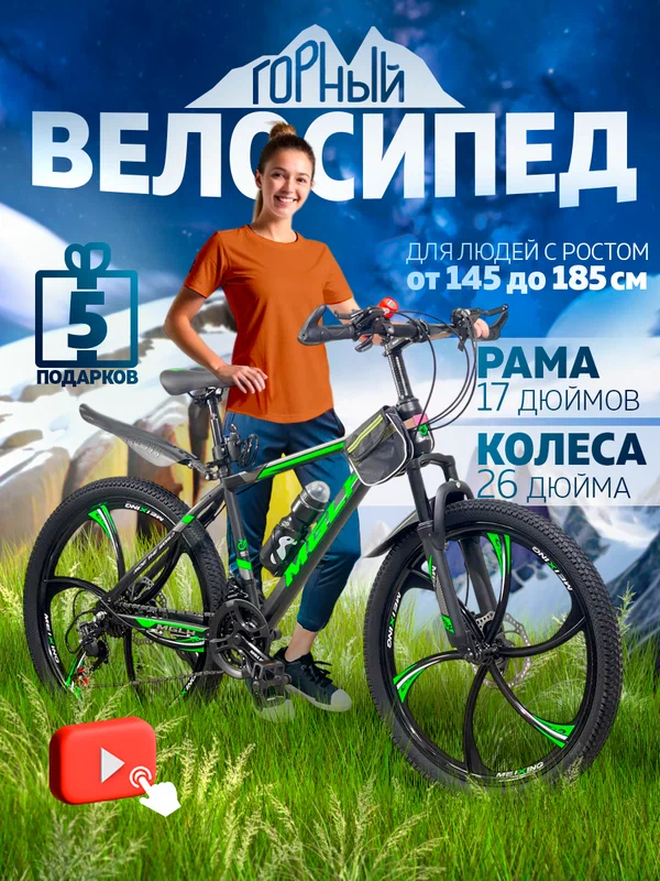Горный велосипед скоростной, колёса - 26", рама - 17", черно-зеленый