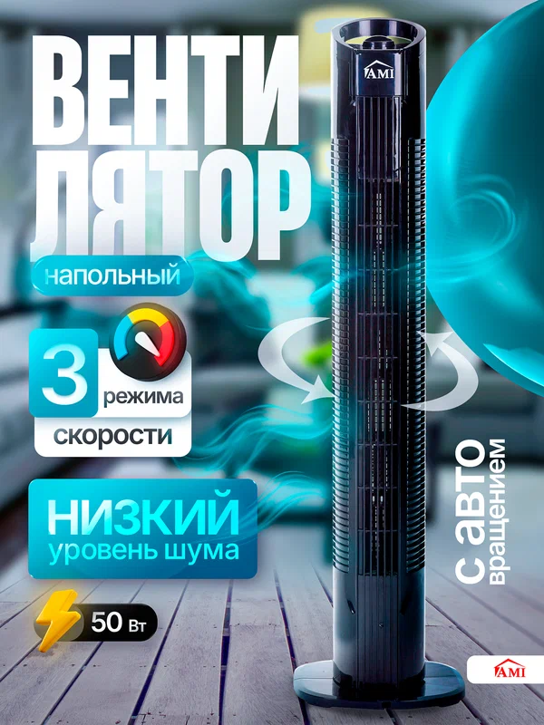 Вентилятор Brayer BR4955