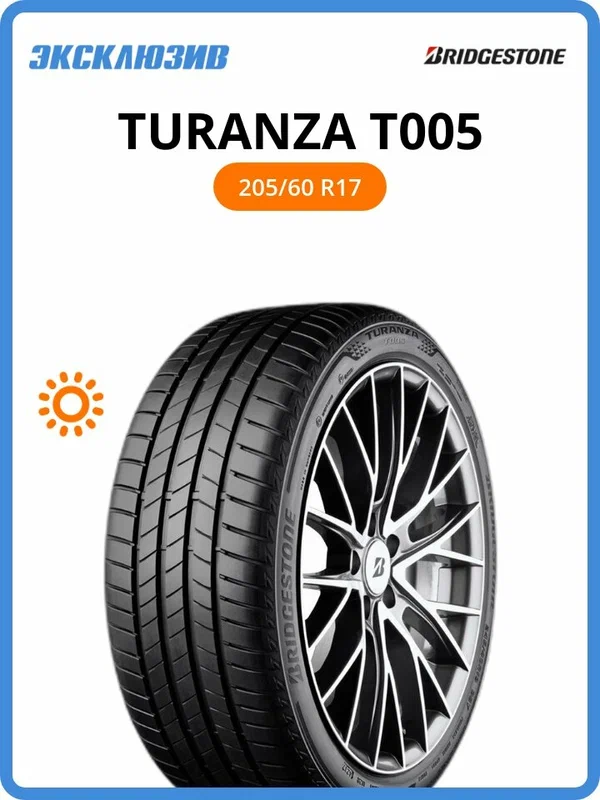 245/65 R17 Bridgestone Ecopia EP850 111H (лето) а/шина