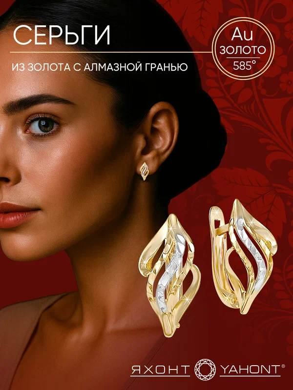 Серьги, красное золото, 585 проба, родирование