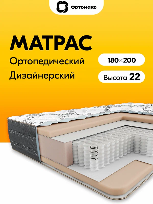 Премиум матрас 180х200 ортопедический средней жесткости пружинный Ortomax Блэк Эдишен на двухспальную кровать