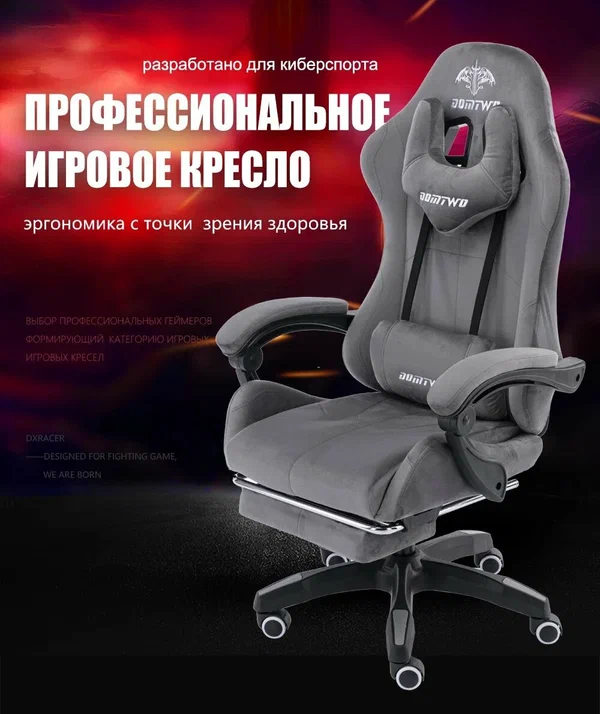 Игровое кресло/компьютерное кресло/геймерское кресло/ кресло офисное/кресло офисное
