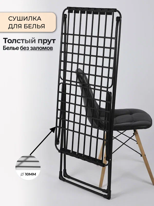Напольная сушилка для белья Nika, напольная, с толстым прутком