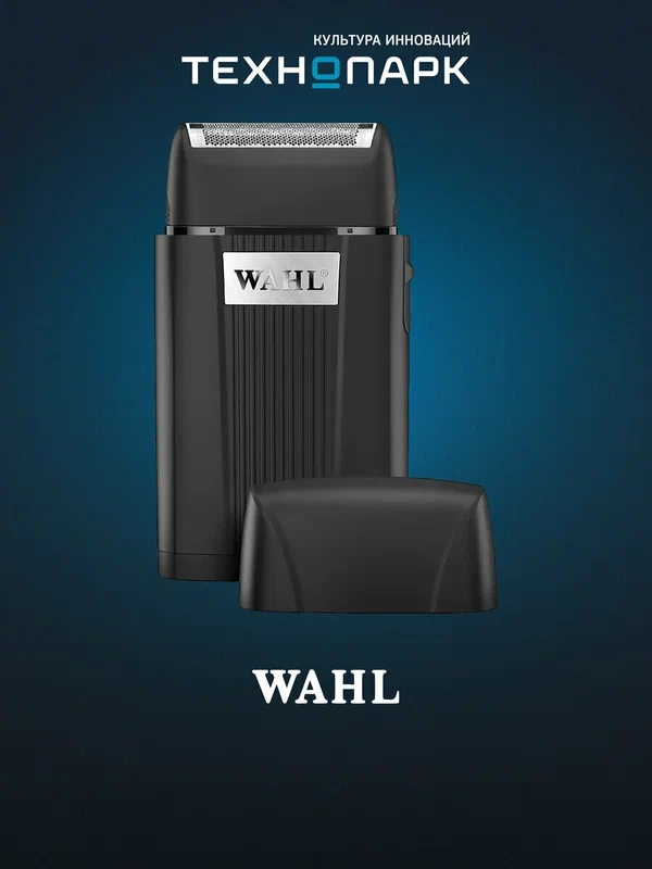 Электробритва мужская Wahl 3616-0470