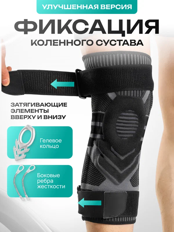 Бандаж коленный, ортопедический, полужесткий, для суставов, черный, размер XXL