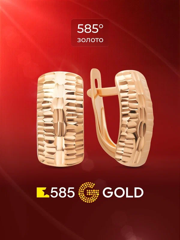 Серьги, красное золото, 585 проба