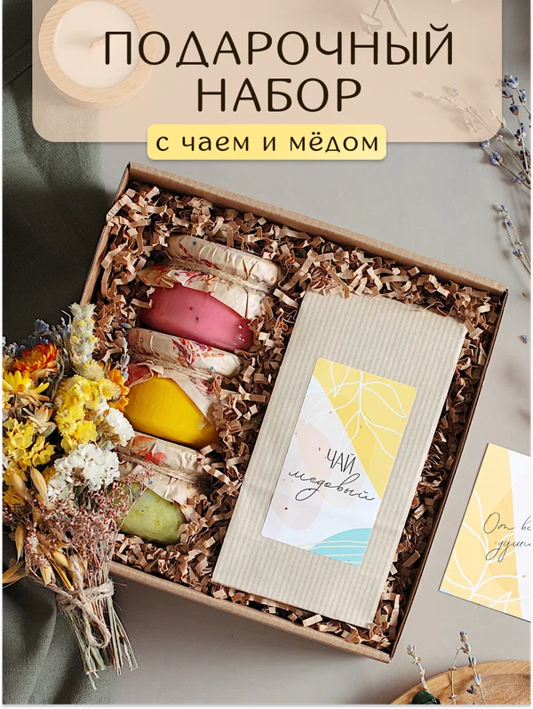 Подарочный набор PERFECT PRESENT для женщин / подарок учителю / подарок воспитателю / подарок маме на день рождения