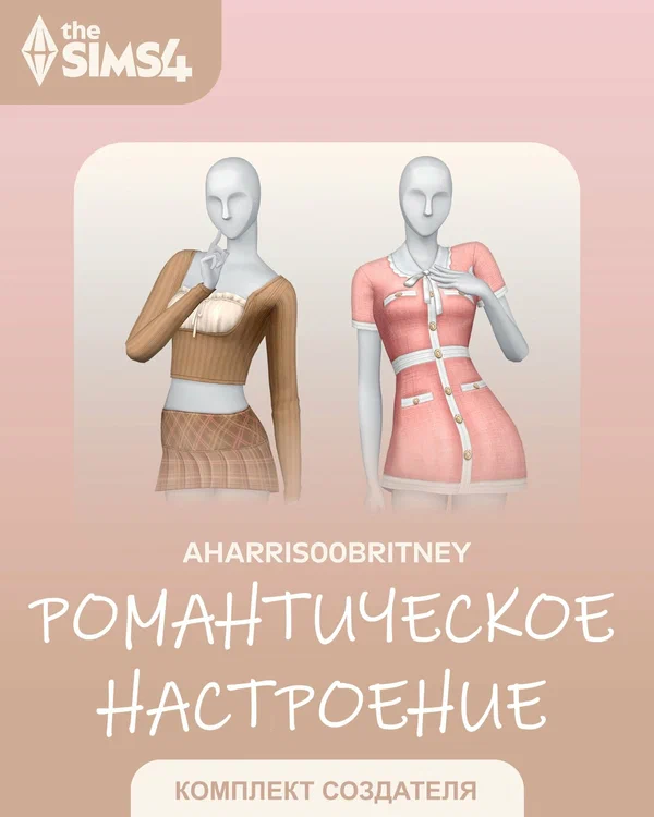 The Sims 4: В университете, Все страны