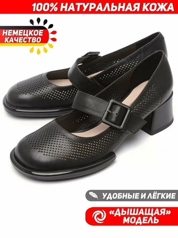 Туфли натуральная кожа