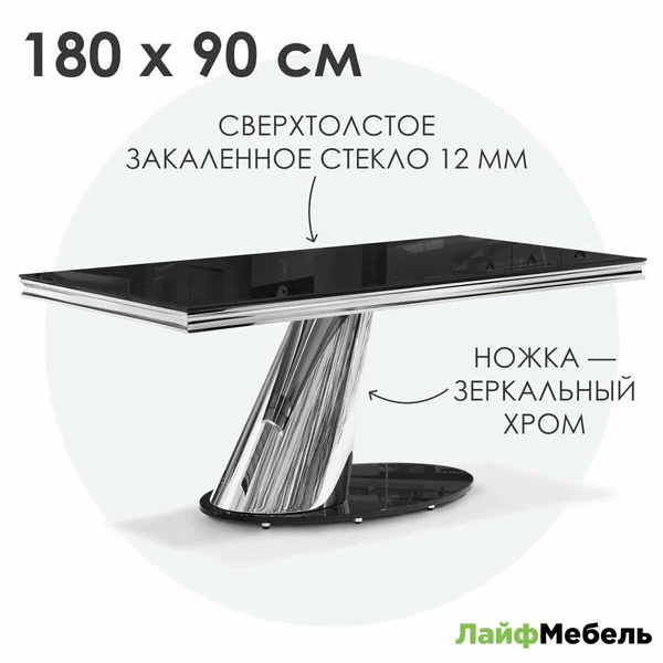 Стол кухонный на тумбе черный Лайфмебель Kolonel