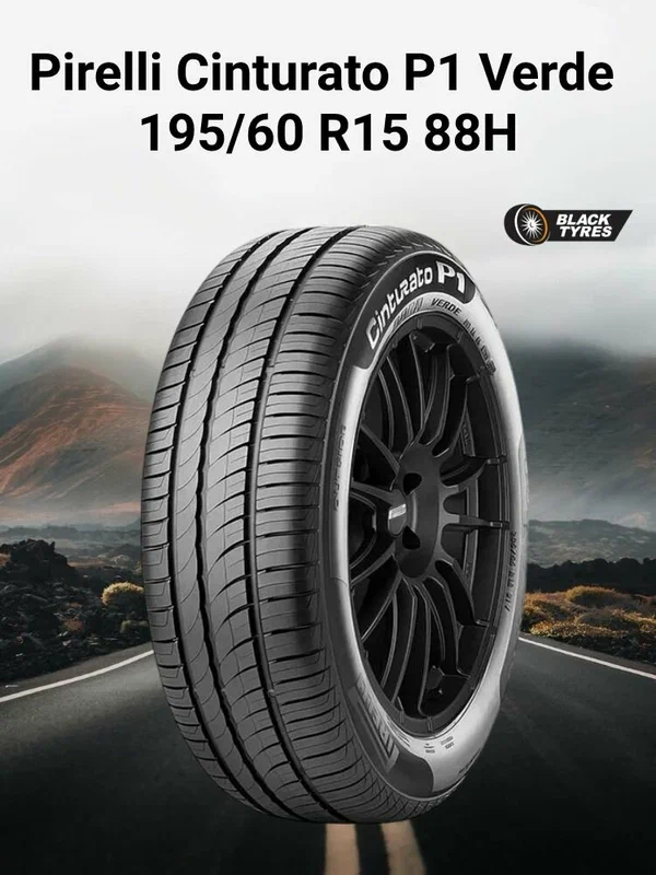 Шины летние Pirelli Cinturato P1 195/60 R15 88H