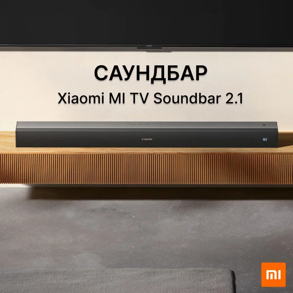 Саундбар Xiaomi "MI TV Soundbar" SNS4MB-21, 2.1, Bluetooth, встроенный дисплей