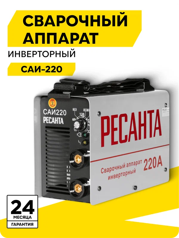 Сварочный аппарат инверторный САИ-220 Ресанта, ММА, 10-220А, 7.8 кВт