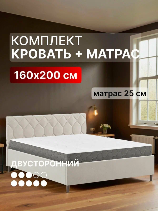 Кровать 160х200 с матрасом с подъемным механизмом двуспальная Техас-М с ящиком для белья, для спальни и дома, велюр светло-бежевый