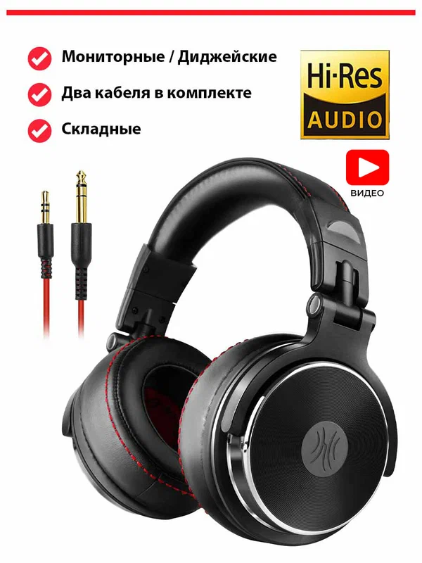 Полноразмерные проводные наушники ONEODIO Pro 50 black, 20 Гц-40 кГц
