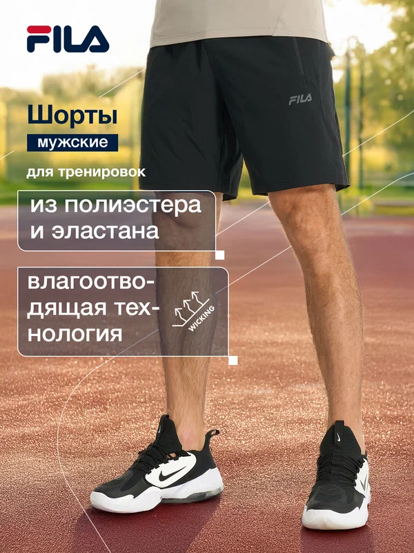 Шорты Men's Training shorts