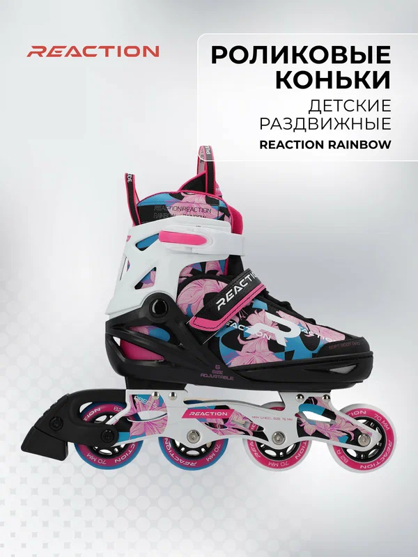 Роликовые коньки детские раздвижные Reaction Rainbow