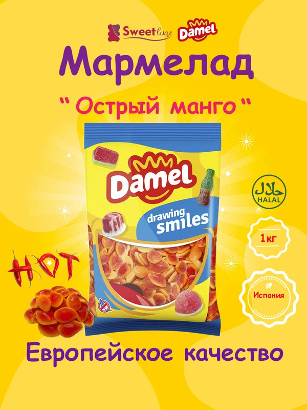 Мармелад жевательный халяль "Острый манго с начинкой" 1кг DAMEL/Испания