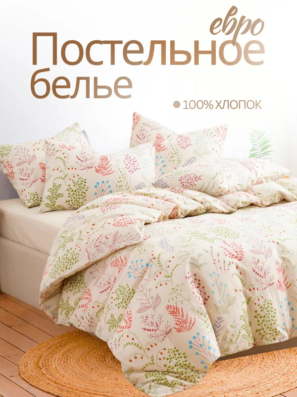 Постельное белье Евро Ночь Нежна, Эль, 2 наволочки 70х70, ткань бязь, 100% хлопок