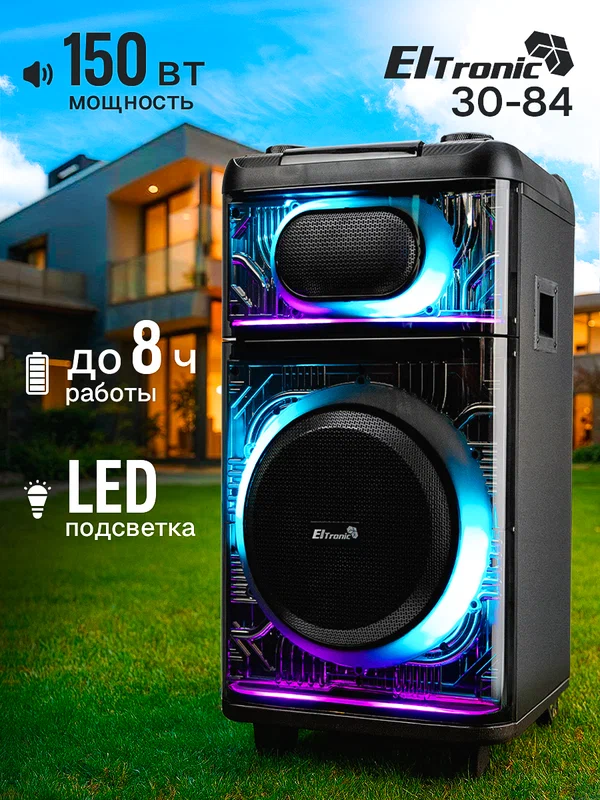 Портативная колонка Eltronic 30-84 с двумя микрофонами, мощность 150Вт, Bluetooth, FM-радио, 12"