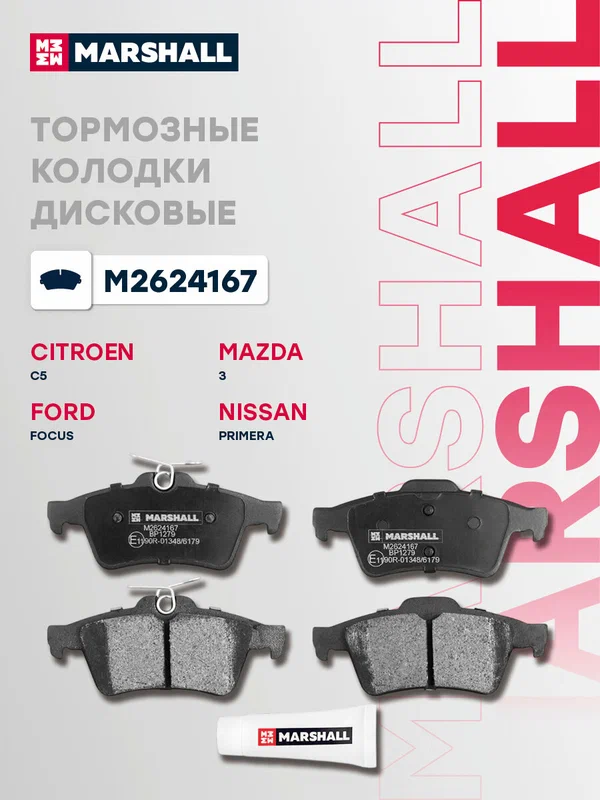 Тормозные колодки задние Ford Форд C-MAX, Focus Фокус, Kuga Куга, Mazda Мазда 3, Nissan Ниссан PRIMERA, Opel Опель Vectra Вектра, Renault Рено Laguna Лагуна, Megane Меган 1360254
