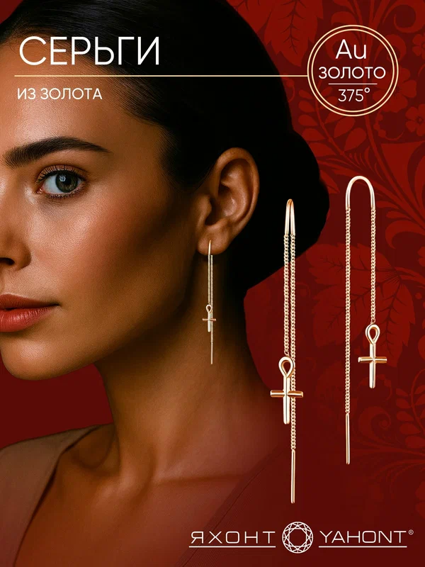 Серьги цепочки, красное золото, 375 проба