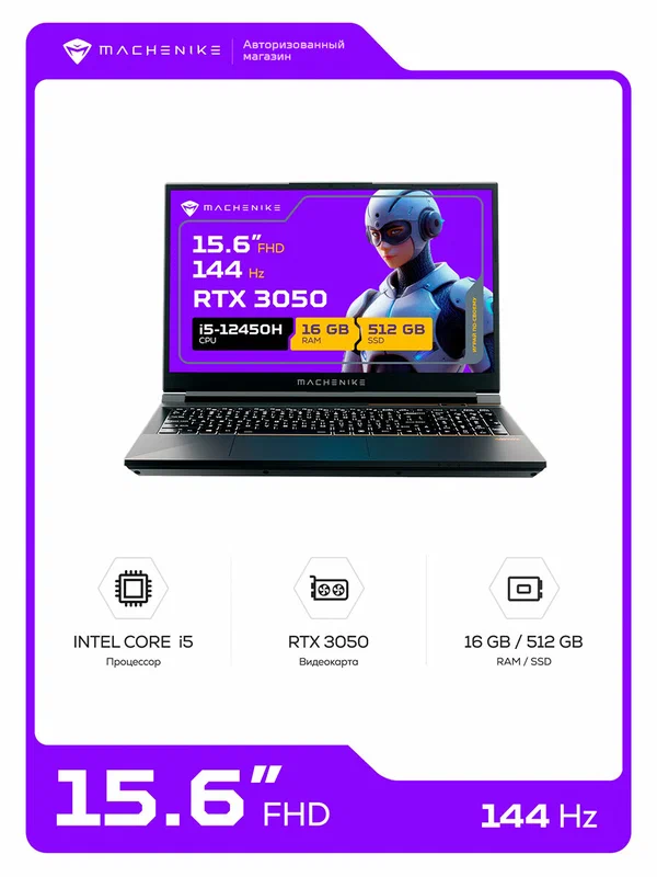 Ноутбук игровой Machenike S15 Quazar S, 15.6", Intel Core i5 12450H, RTX 3050, RAM 16 ГБ, SSD 512 ГБ, без ОС