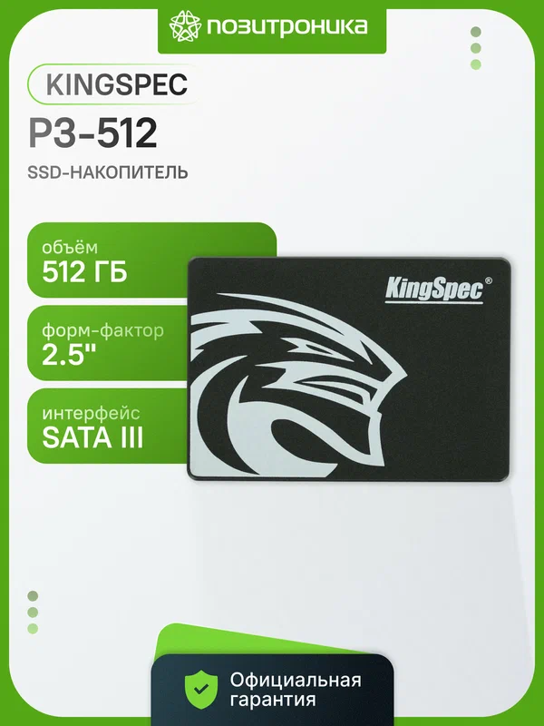 SSD диск Gigabyte 2.5" 1.0 Тб SATA III NAND TLC (GP-GSTFS31100TNTD)